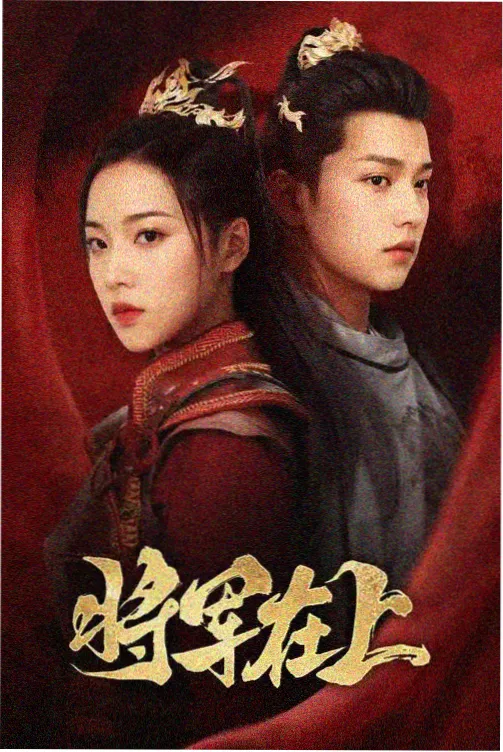 狂飙 第10至20集 2006年线剧照